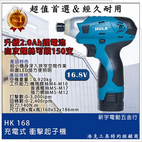 HK168 .